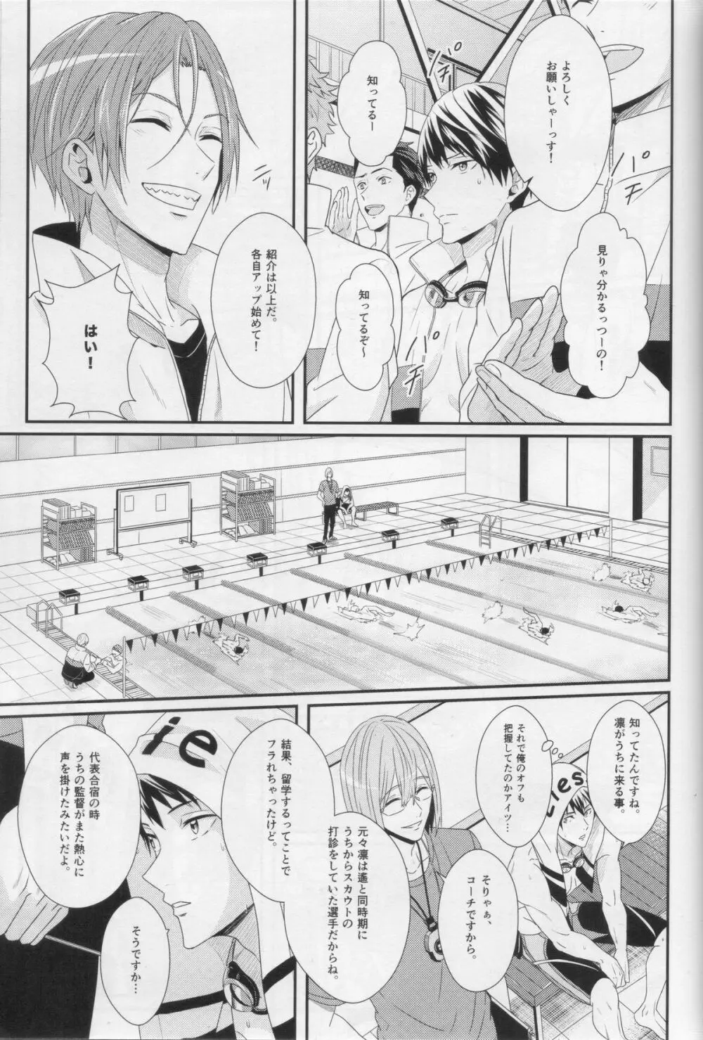 水底のブルーフィッシュ - page83