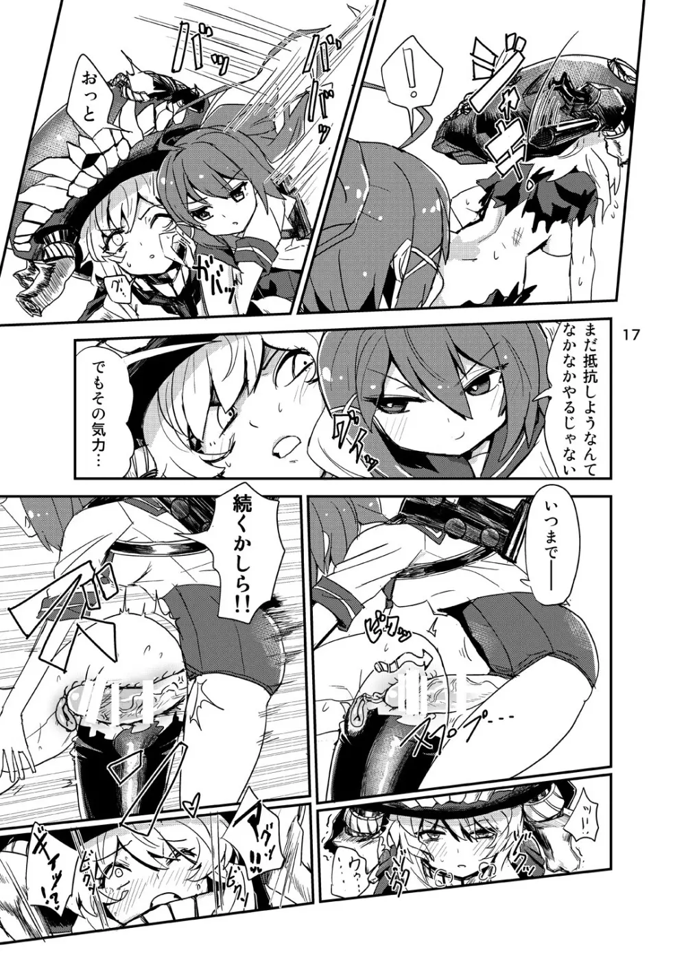 深海棲艦の村にふたなり潜水艦娘が攻め込んでくるなんて・・・ - page18