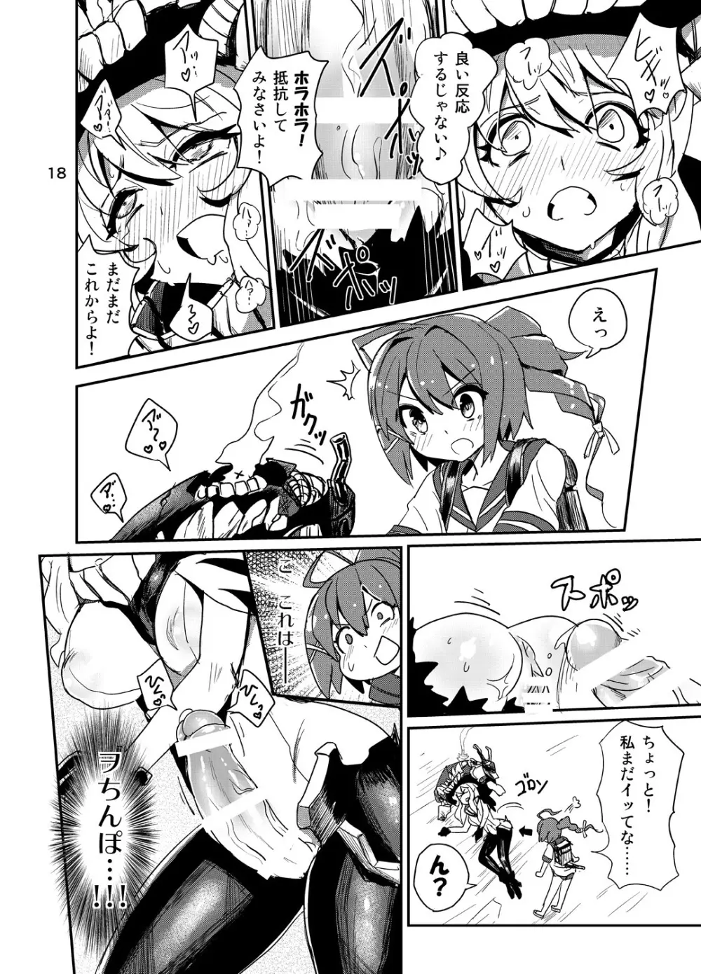 深海棲艦の村にふたなり潜水艦娘が攻め込んでくるなんて・・・ - page19