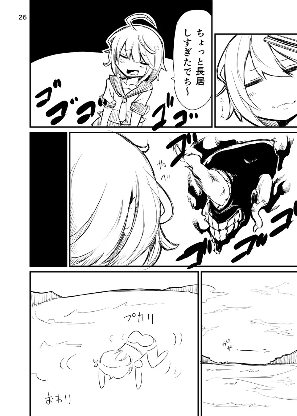 深海棲艦の村にふたなり潜水艦娘が攻め込んでくるなんて・・・ - page27