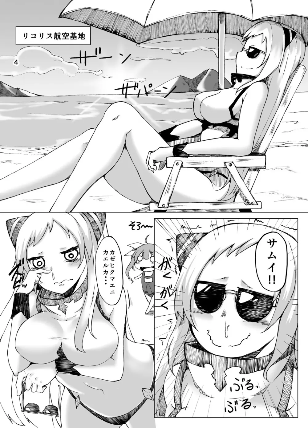 深海棲艦の村にふたなり潜水艦娘が攻め込んでくるなんて・・・ - page5