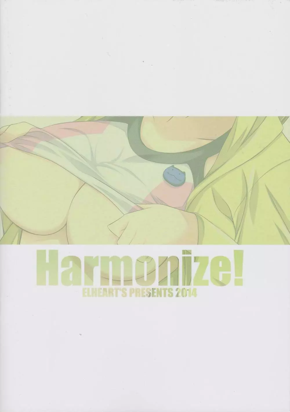 Harmonize! - page18