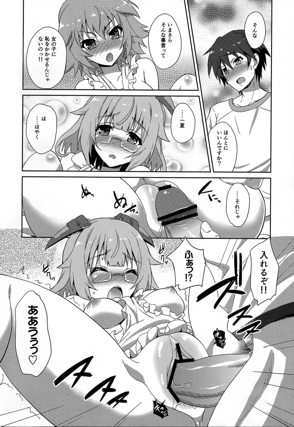 IS ICHIKA LOVE SISTERS!! - page11