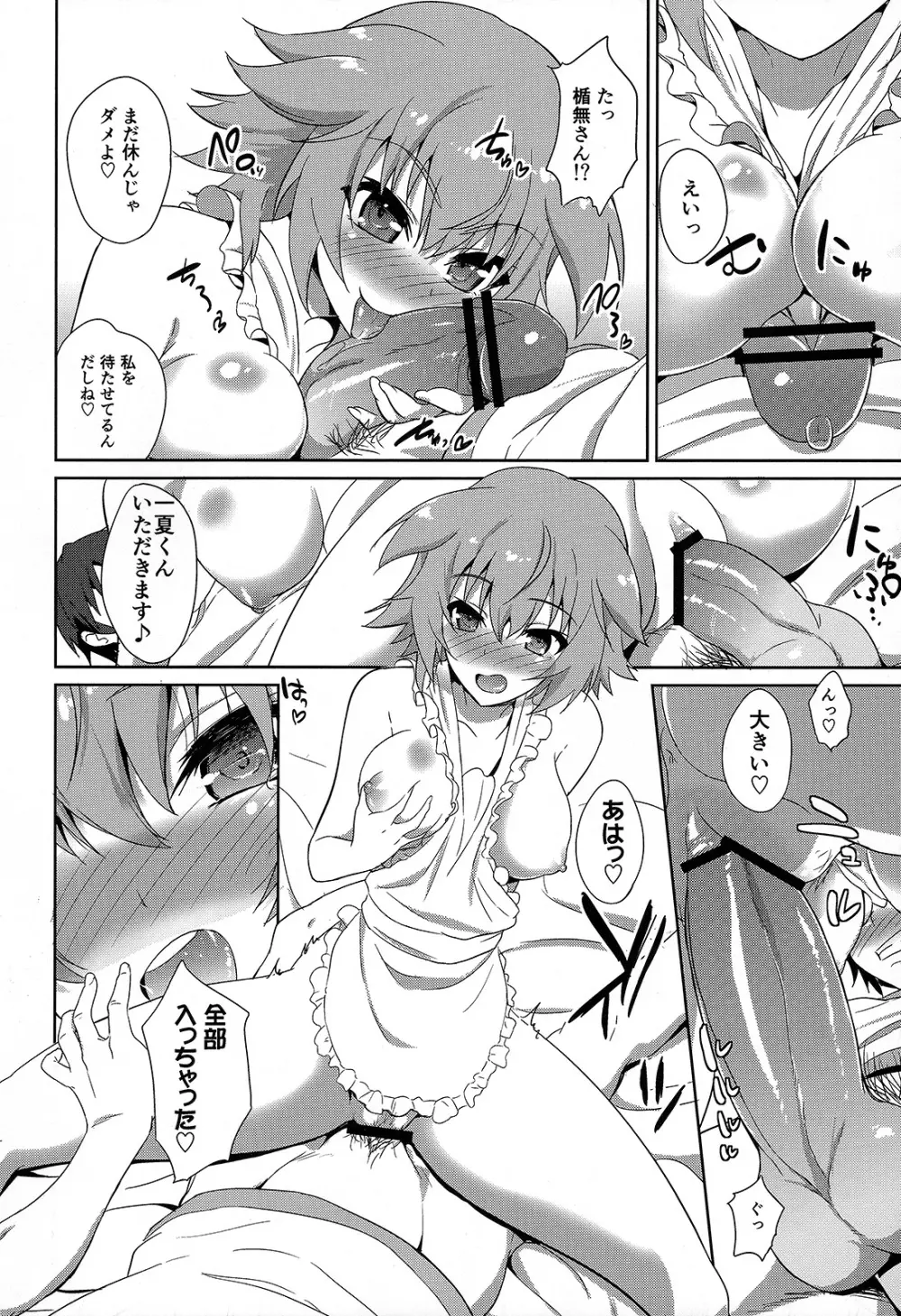 IS ICHIKA LOVE SISTERS!! - page15