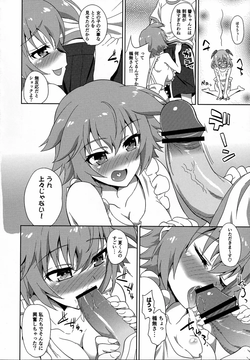 IS ICHIKA LOVE SISTERS!! - page5