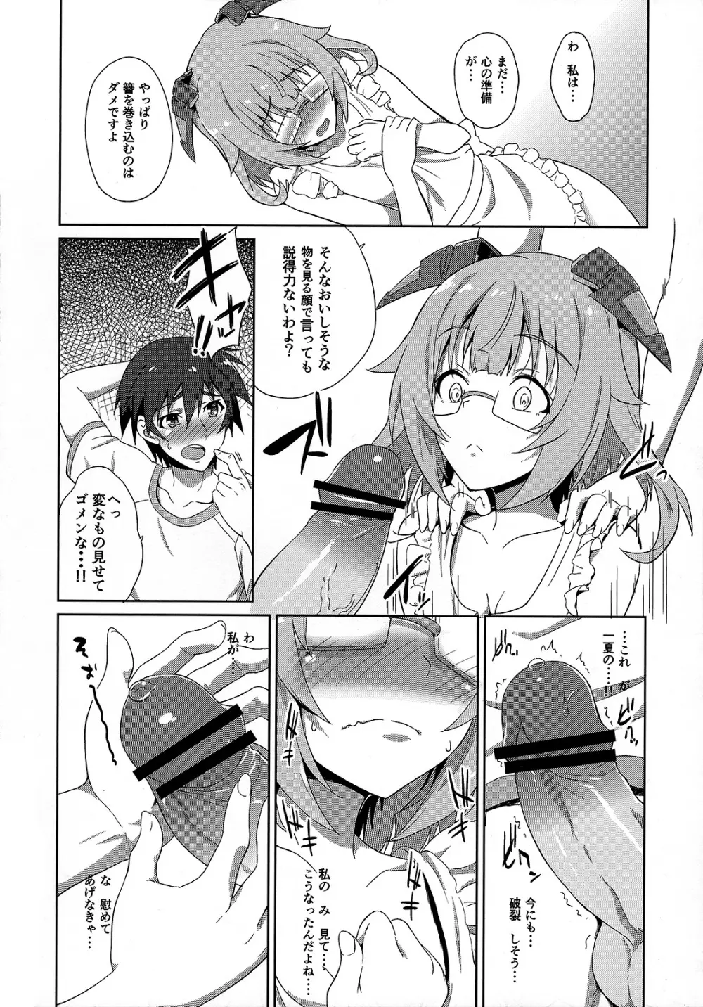 IS ICHIKA LOVE SISTERS!! - page7