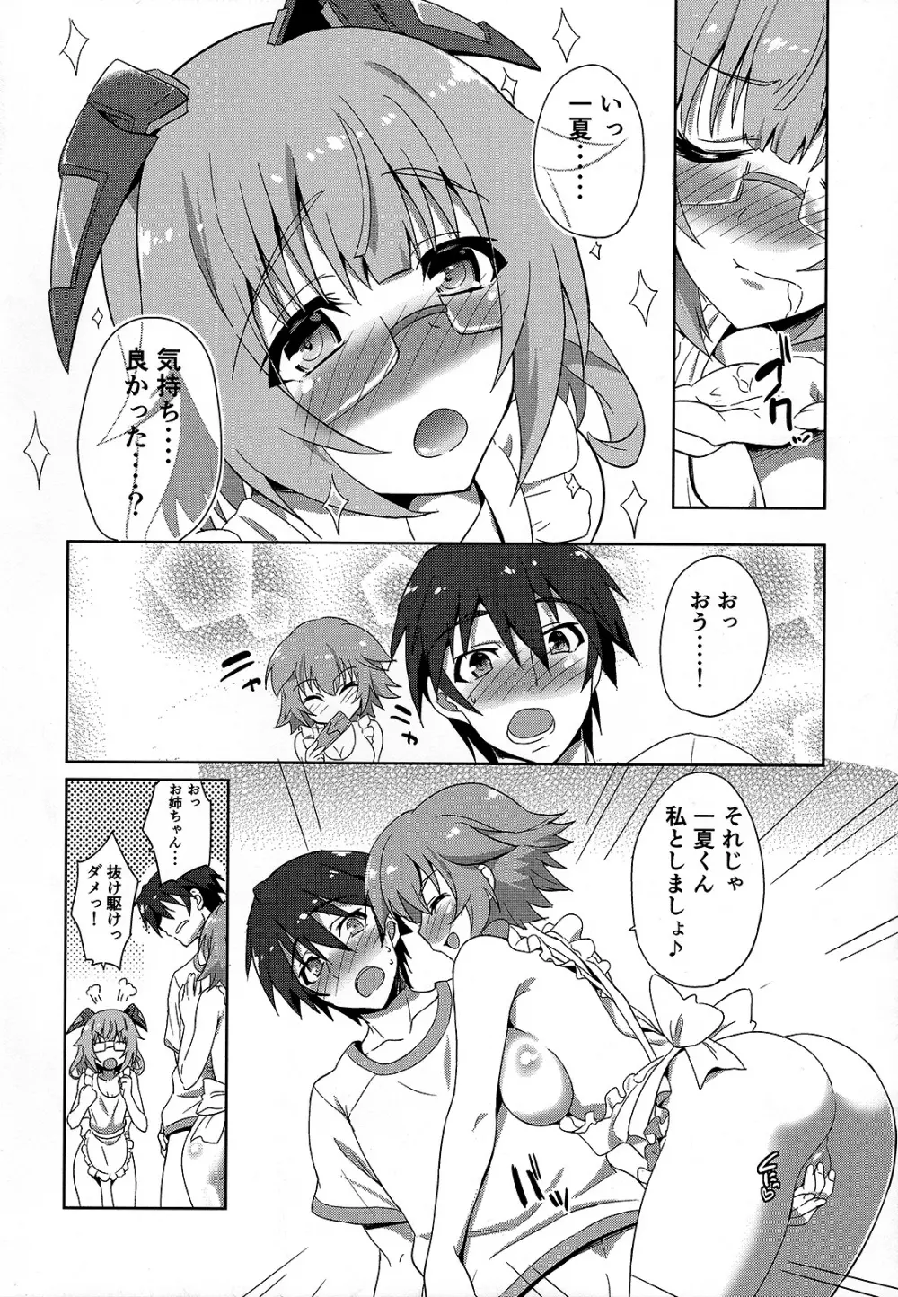 IS ICHIKA LOVE SISTERS!! - page9