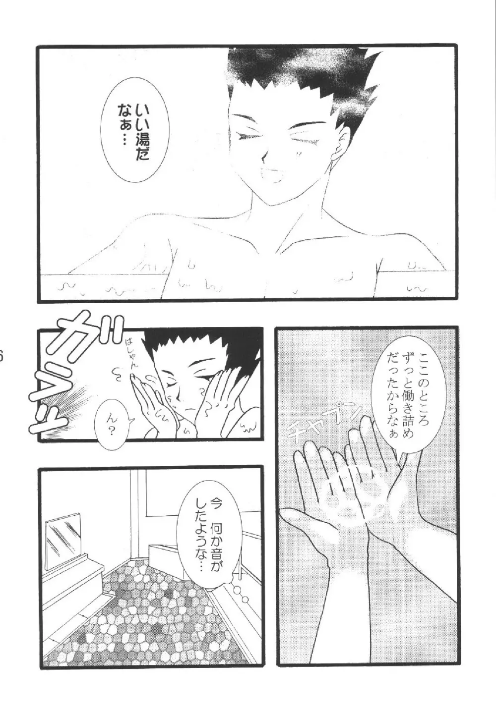 月下佳人 - page6