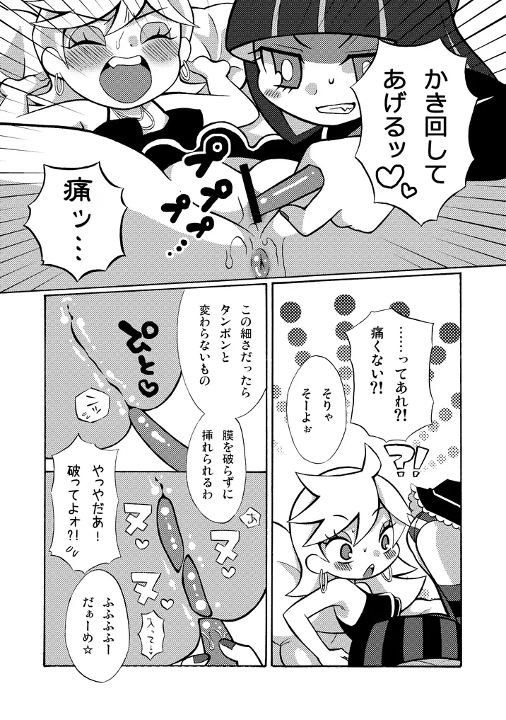 パンティがアナルを膣と勘違いしていて未だに処女だったよ漫画 - page3