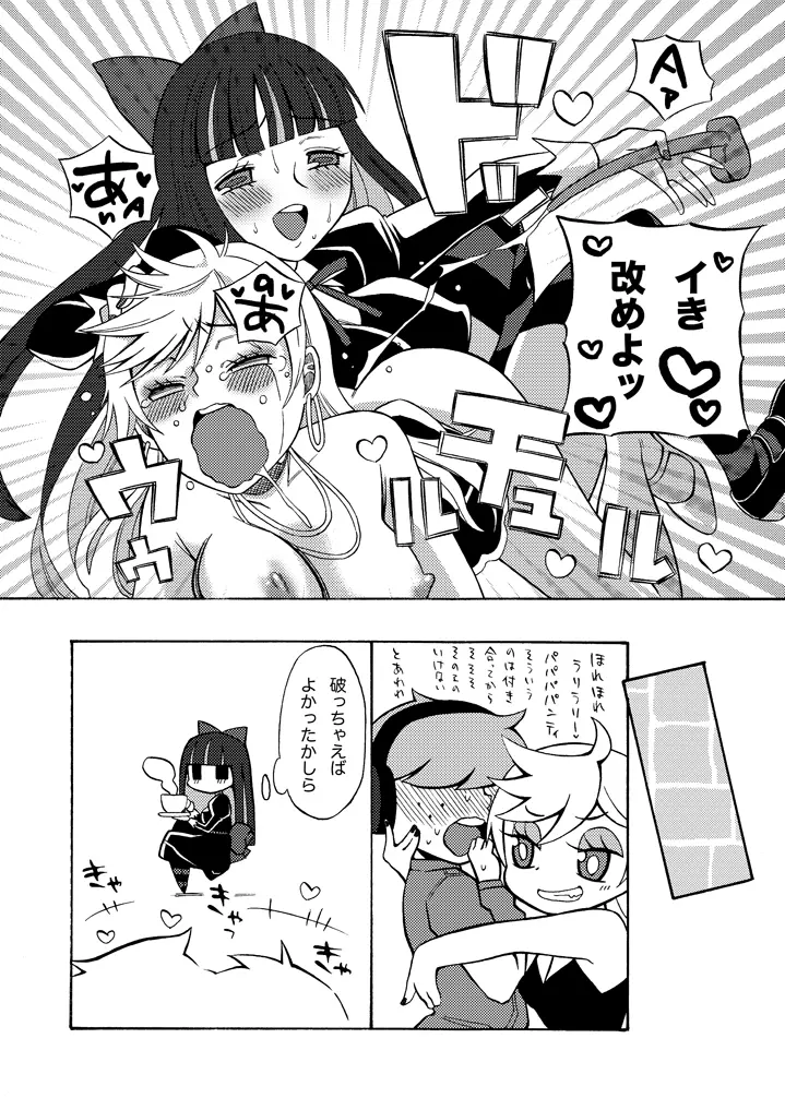 パンティがアナルを膣と勘違いしていて未だに処女だったよ漫画 - page6