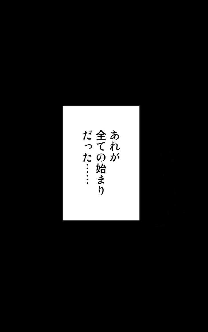 友母調教 『ボクの母さんは試験期間中の3日間、同級生の玩具になる』 - page36