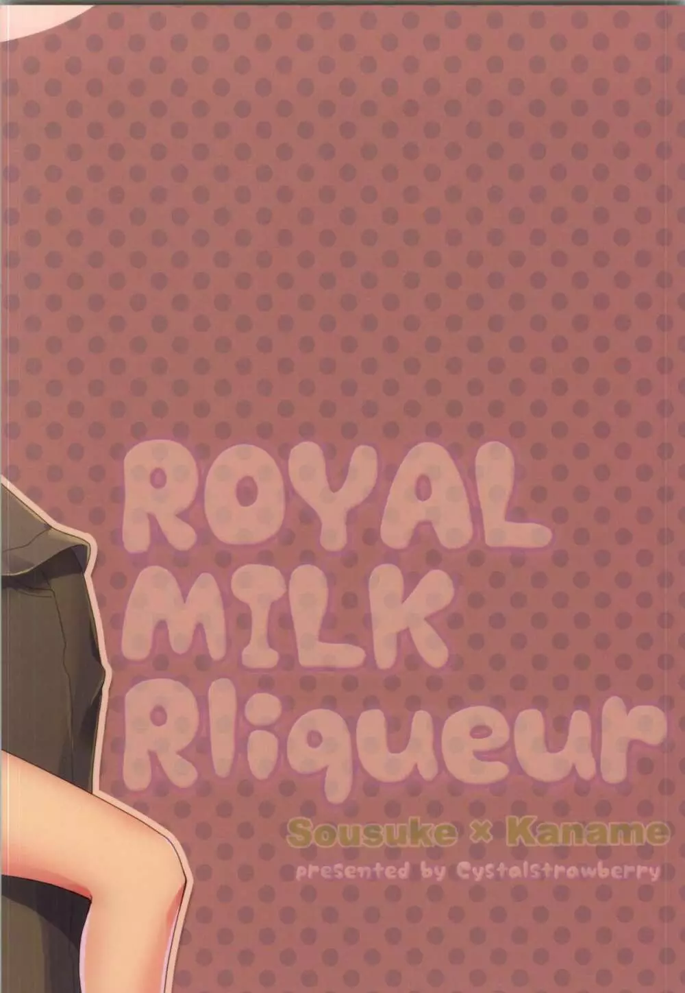 ROYAL MILK Rliqueur - page26