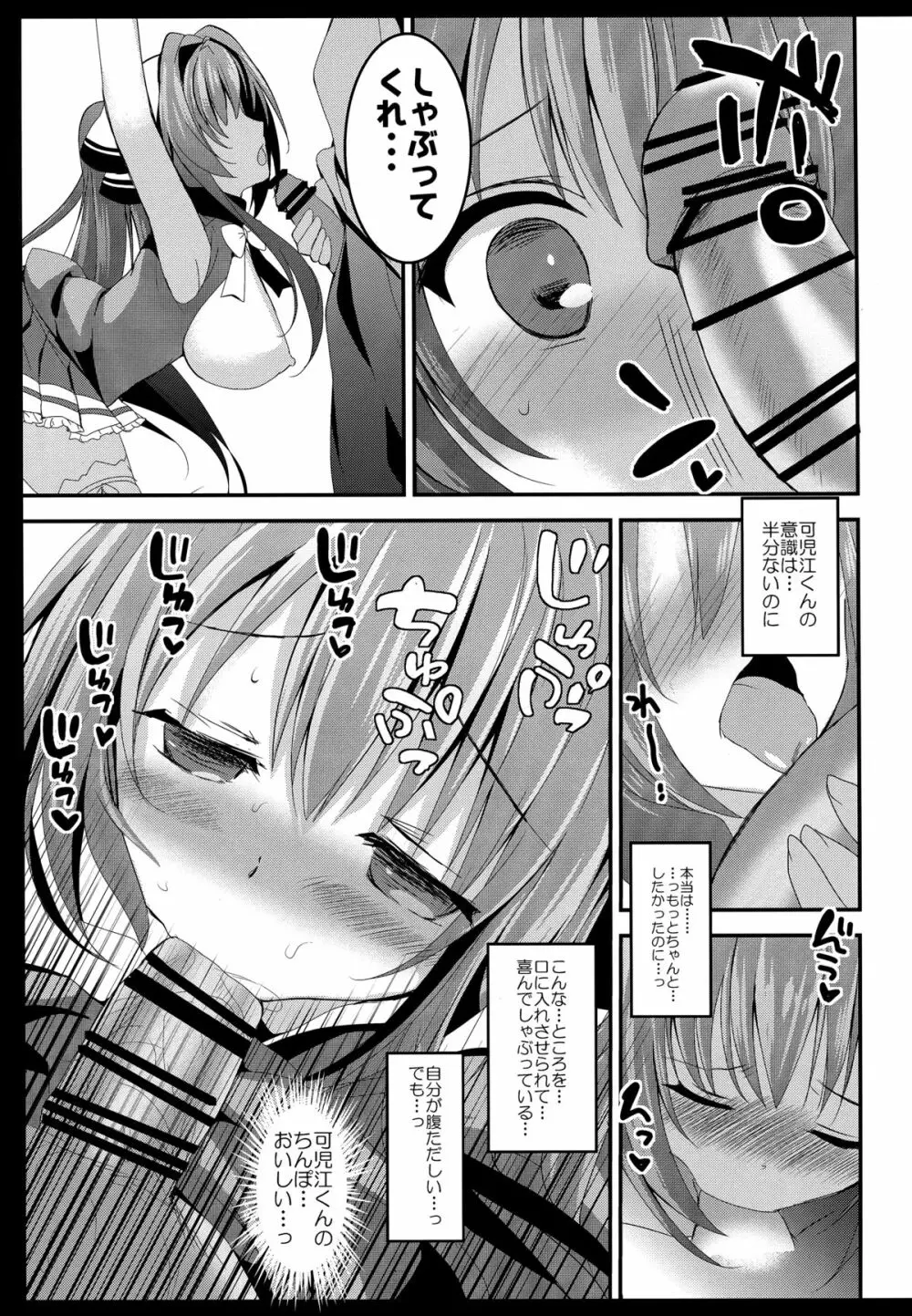 腋攻めブリリアント - page13