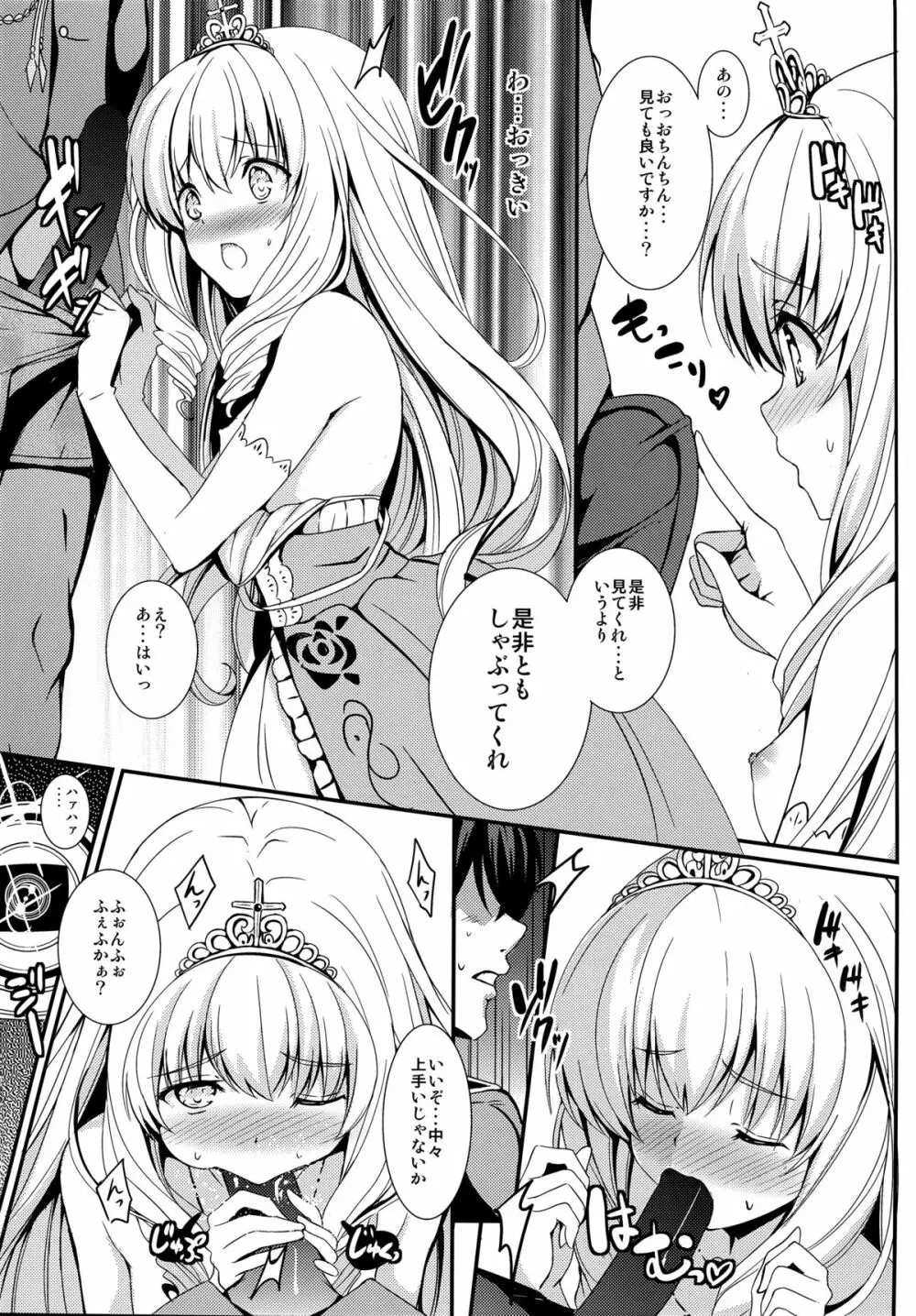 激撮ブリリアントガールズ - page5