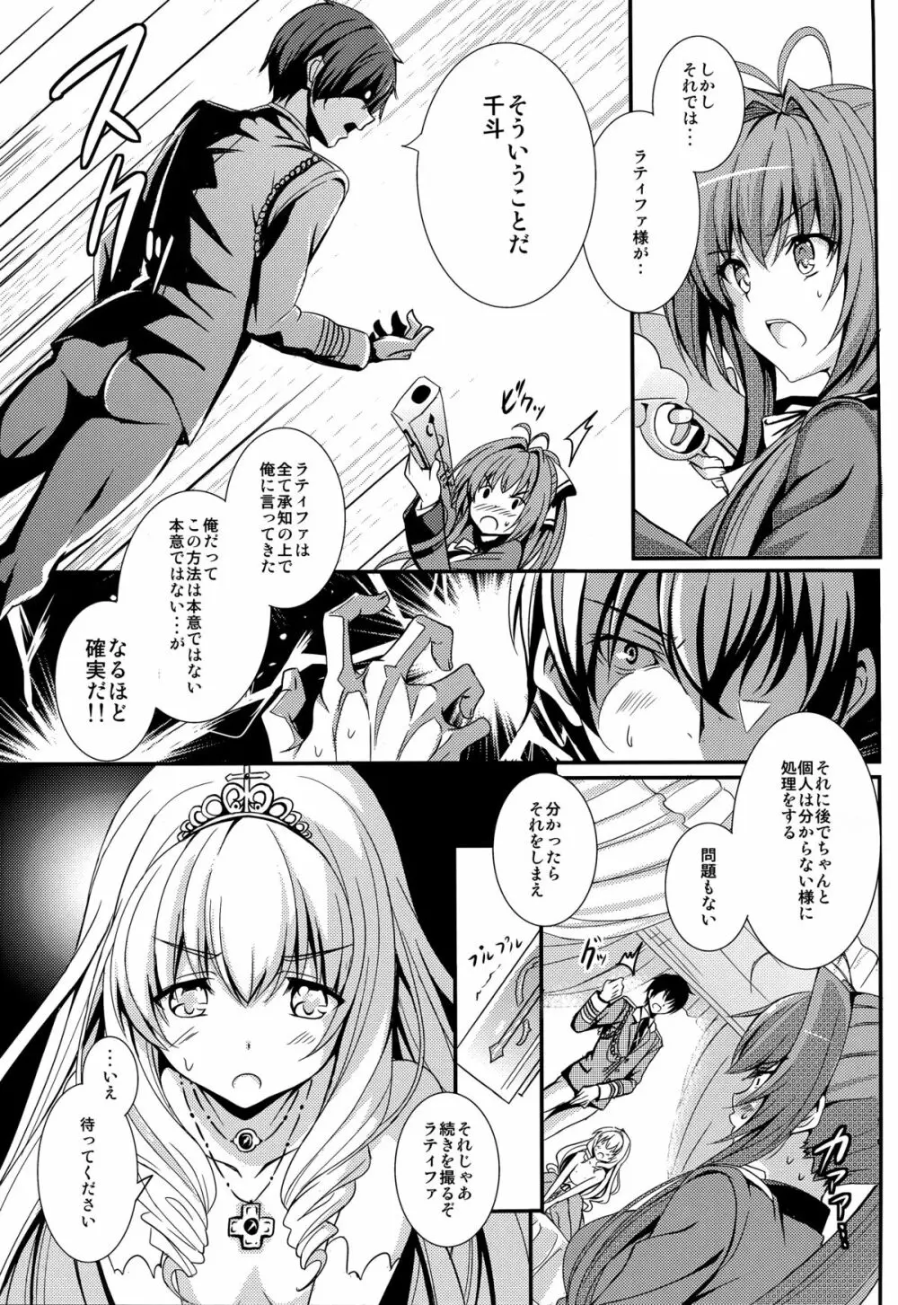 激撮ブリリアントガールズ - page9