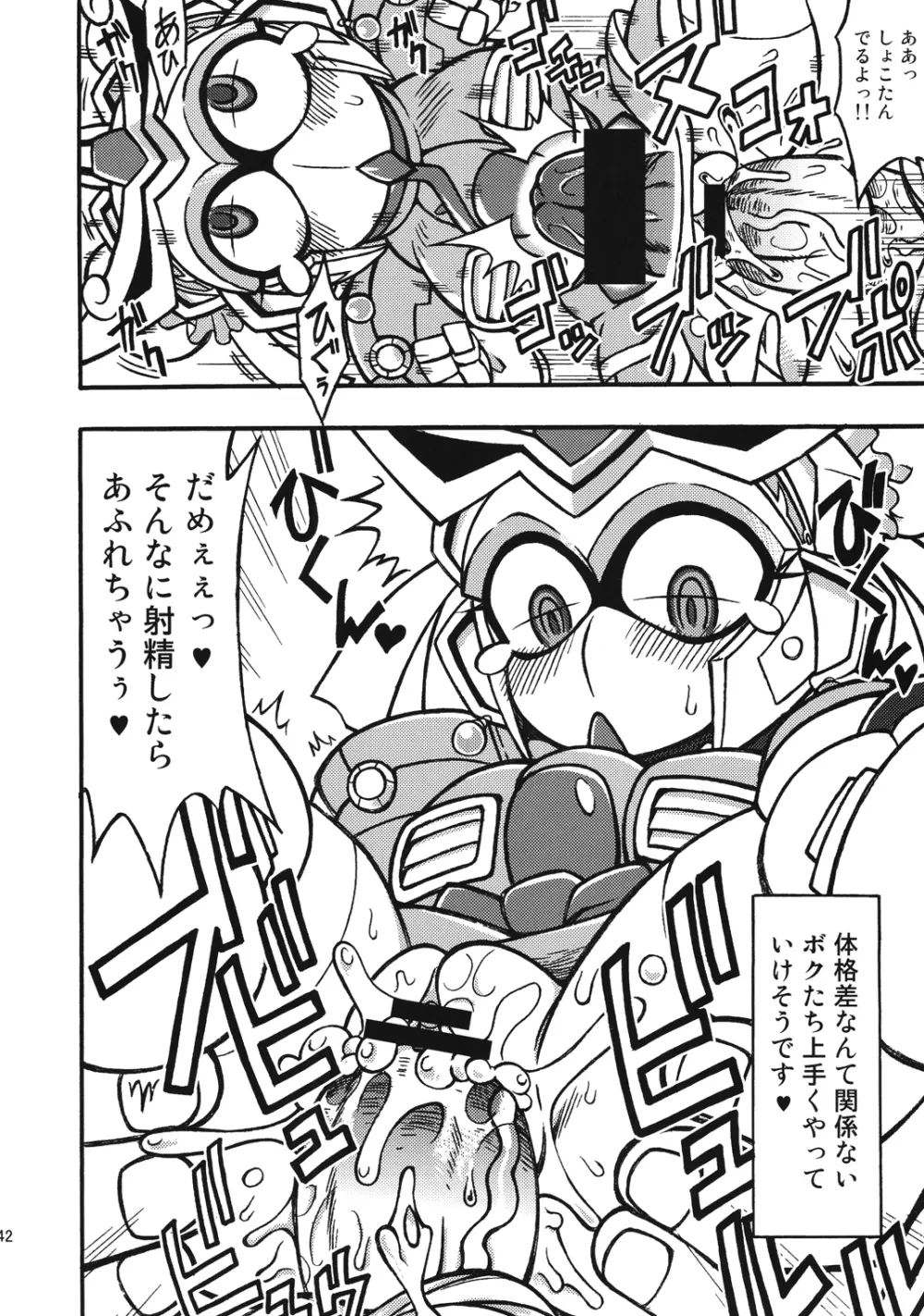 俺の冬2010 真乳装孫尚香ガーベラ - page41