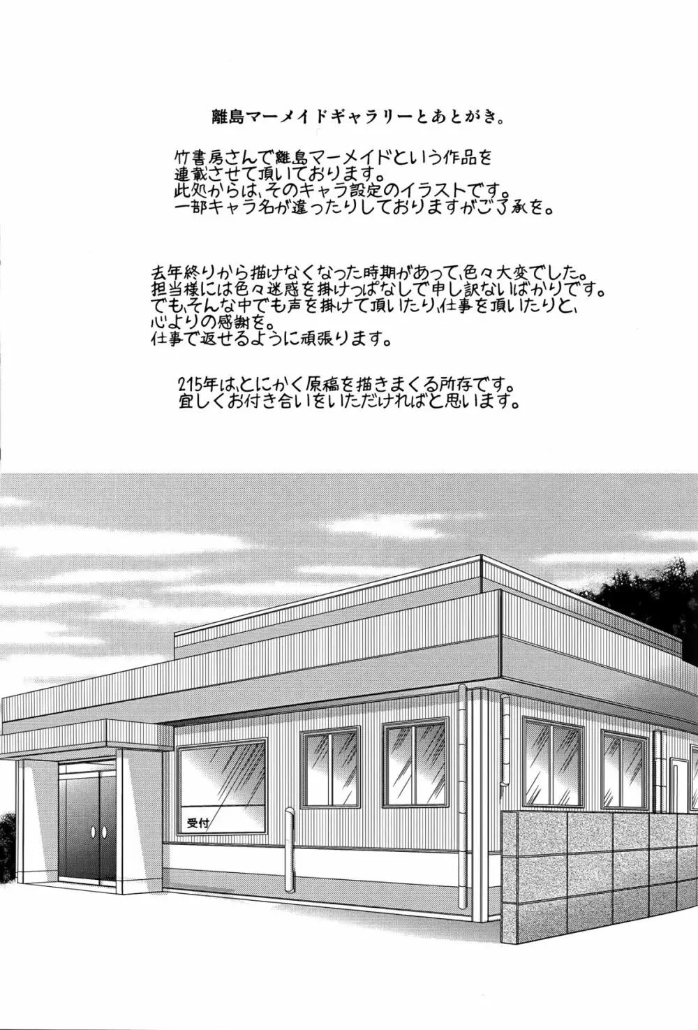 ヴリリアントな宴 - page21