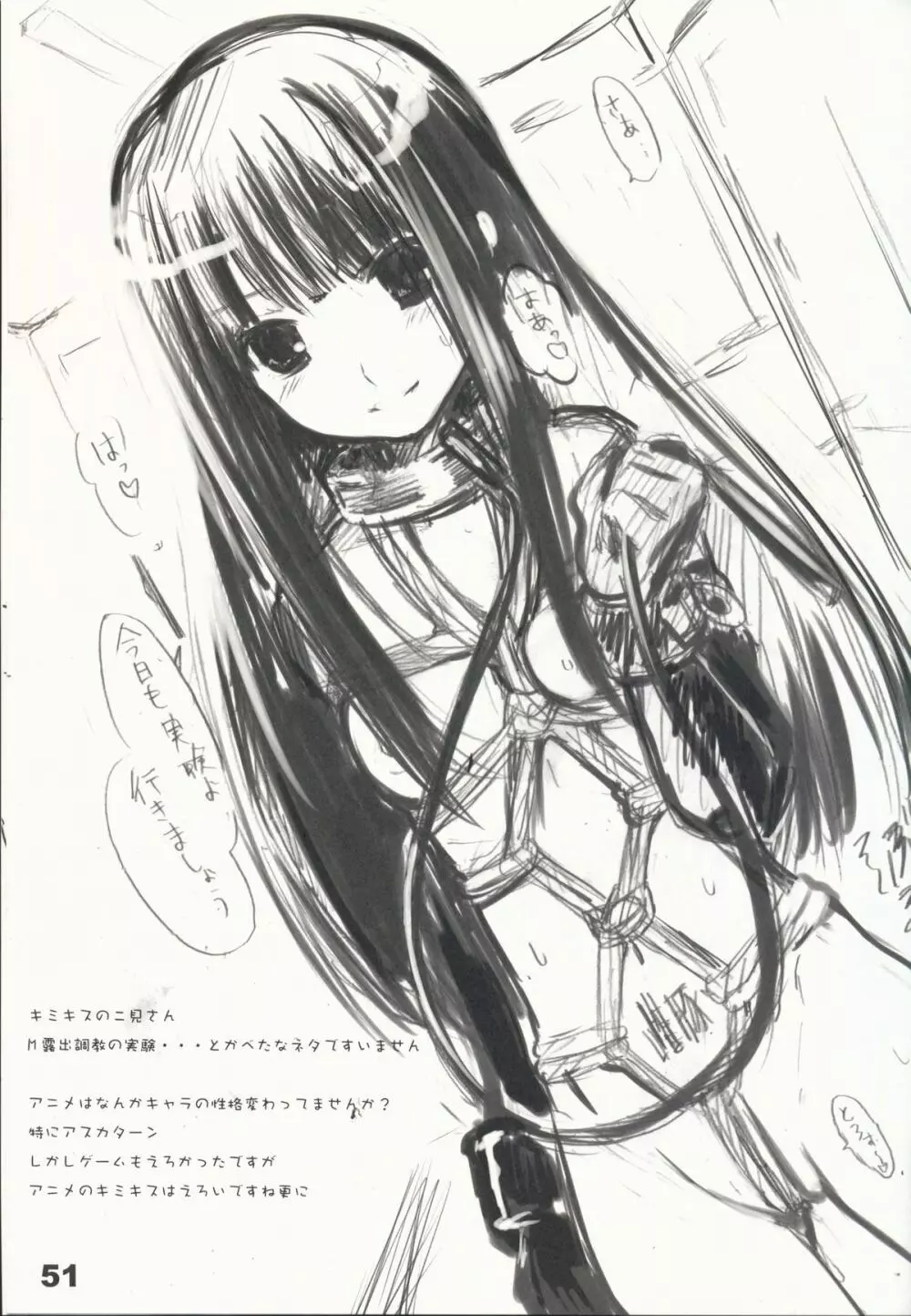 少女通販カタログ Vol.2 2007 Winter Collection - page53