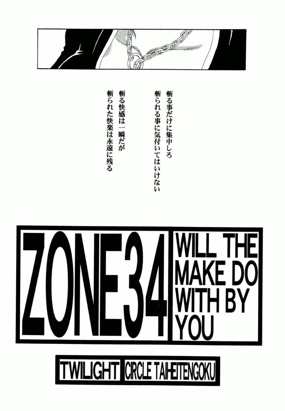 ZONE 34 - page3