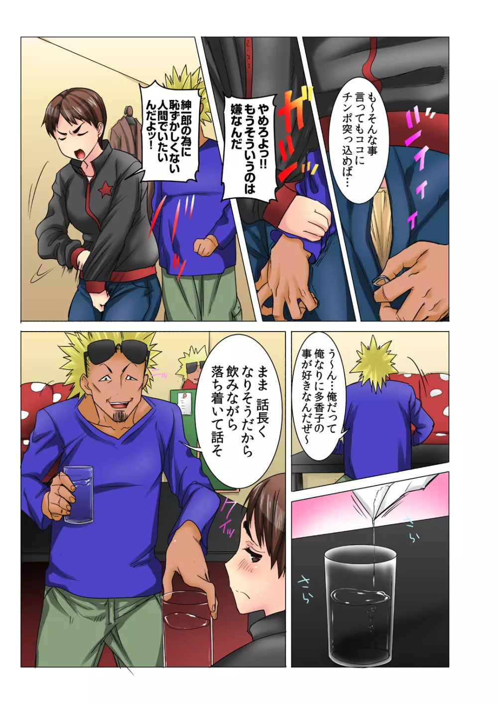 元レディース総長の母はチャラ芸人のおち○ぽ言いなり玩具 MDM vol.2 - page40