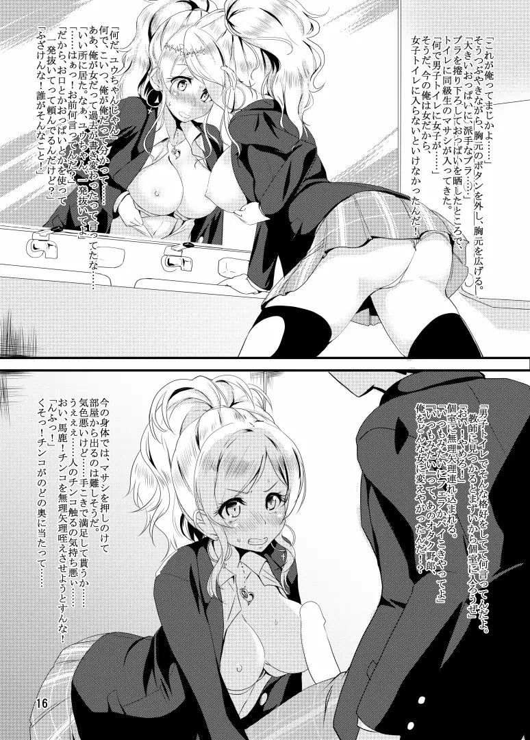 父さん孫の顔が見たいっていったよね？ - page50