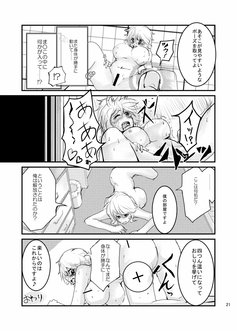 父さん孫の顔が見たいっていったよね？ - page55