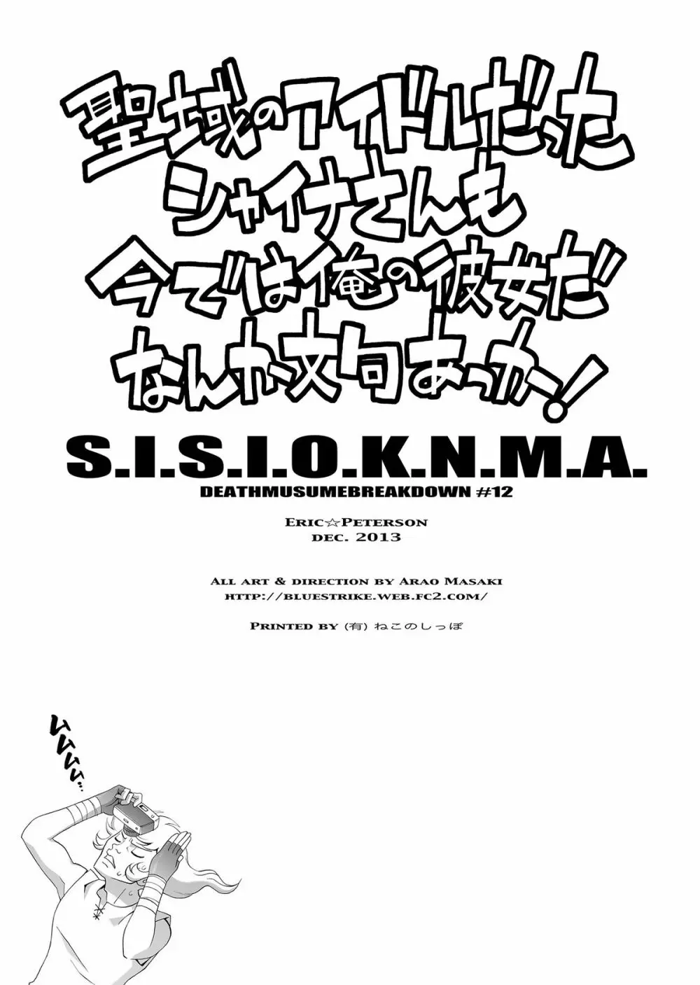 S.I.S.I.O.K.N.M.A. - page21