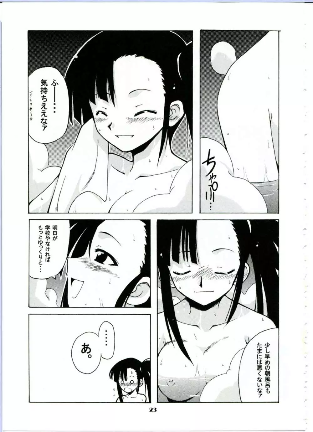 if CODE：02 -刹那- - page23