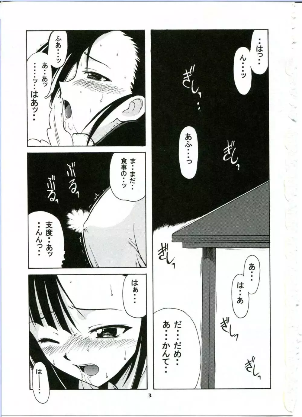 if CODE：02 -刹那- - page3