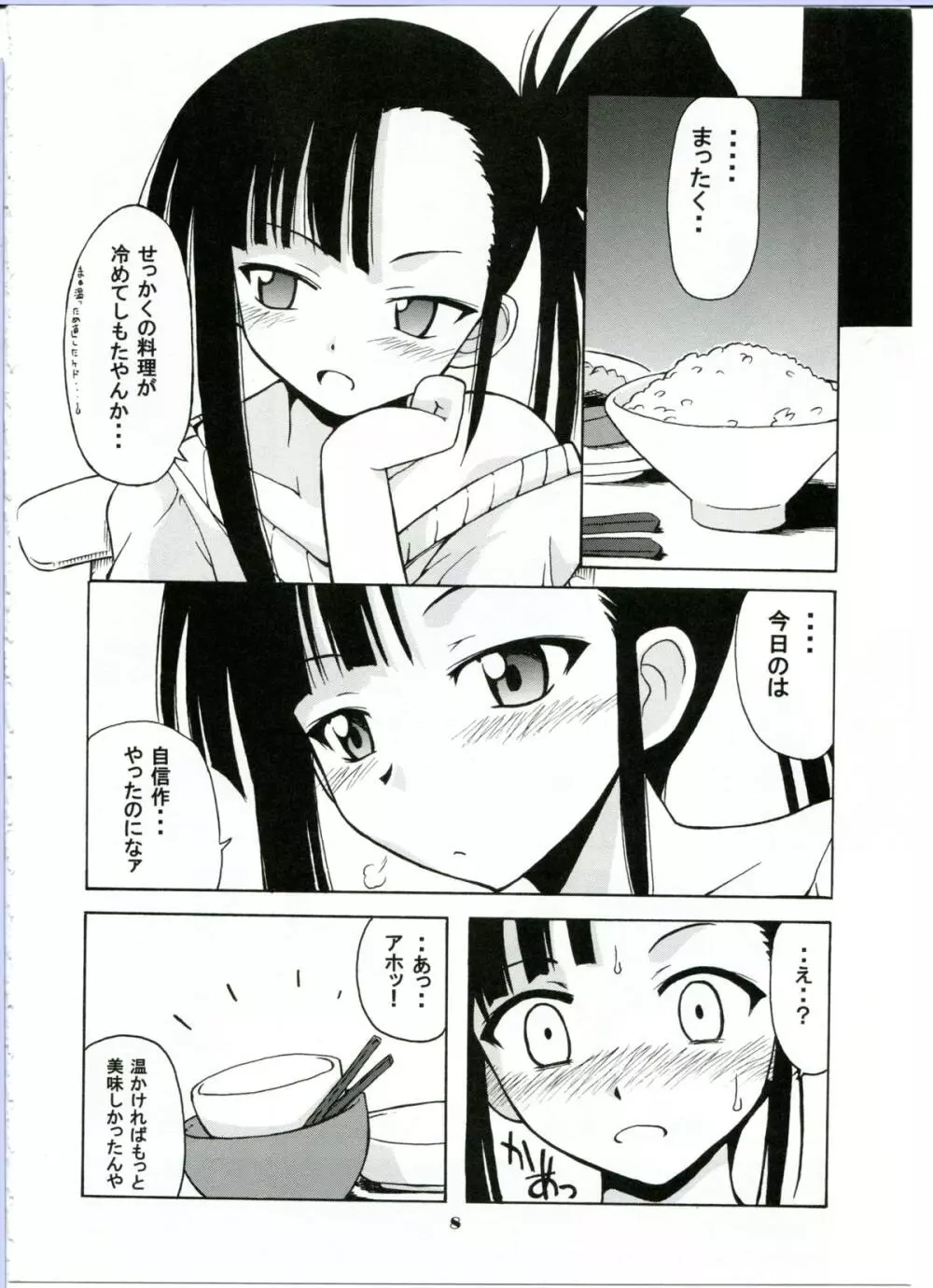 if CODE：02 -刹那- - page8