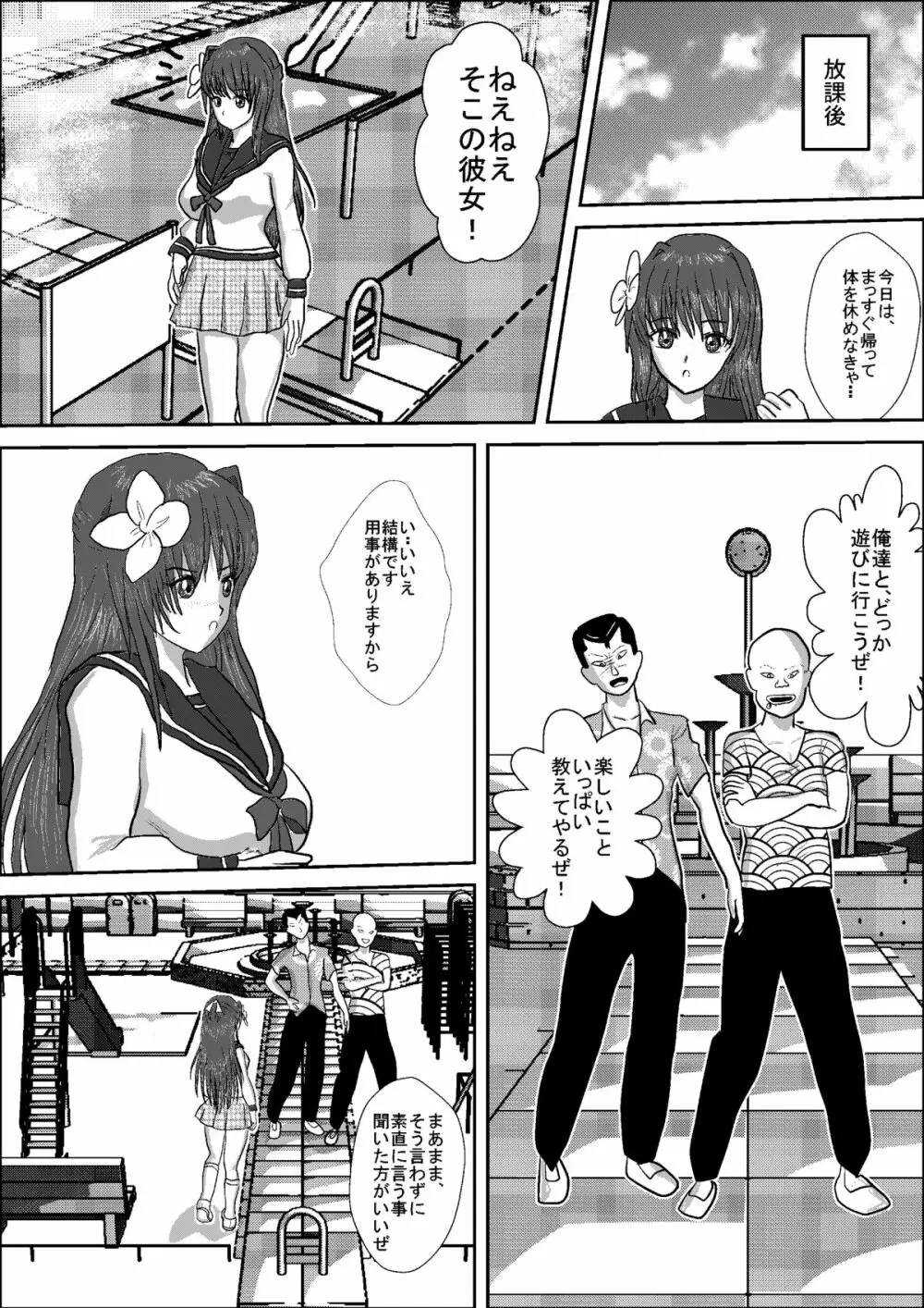 美少女女子高生レスラー静香 - page11