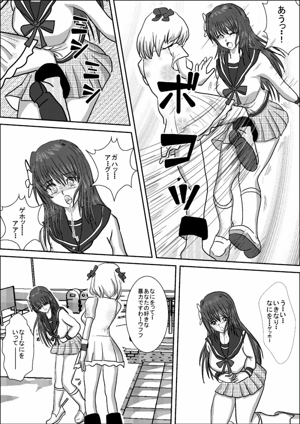 美少女女子高生レスラー静香 - page16