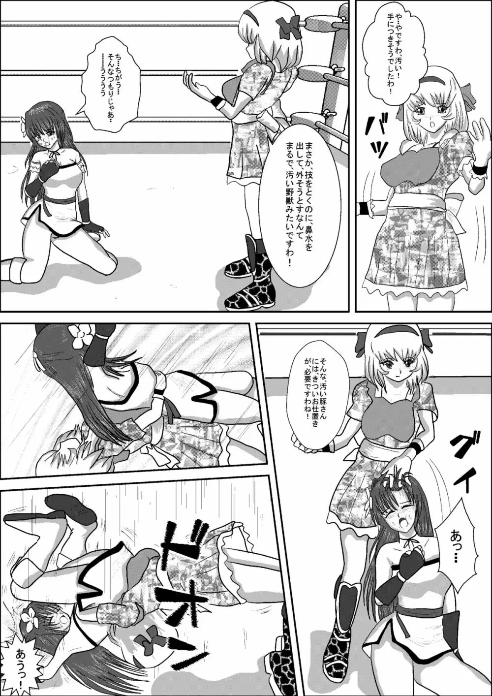 美少女女子高生レスラー静香 - page34