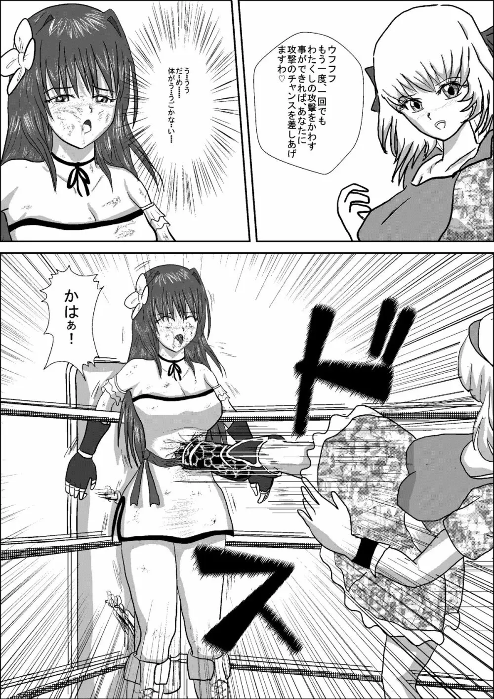 美少女女子高生レスラー静香 - page41