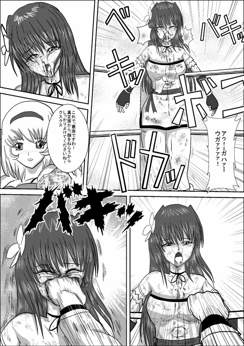 美少女女子高生レスラー静香 - page43