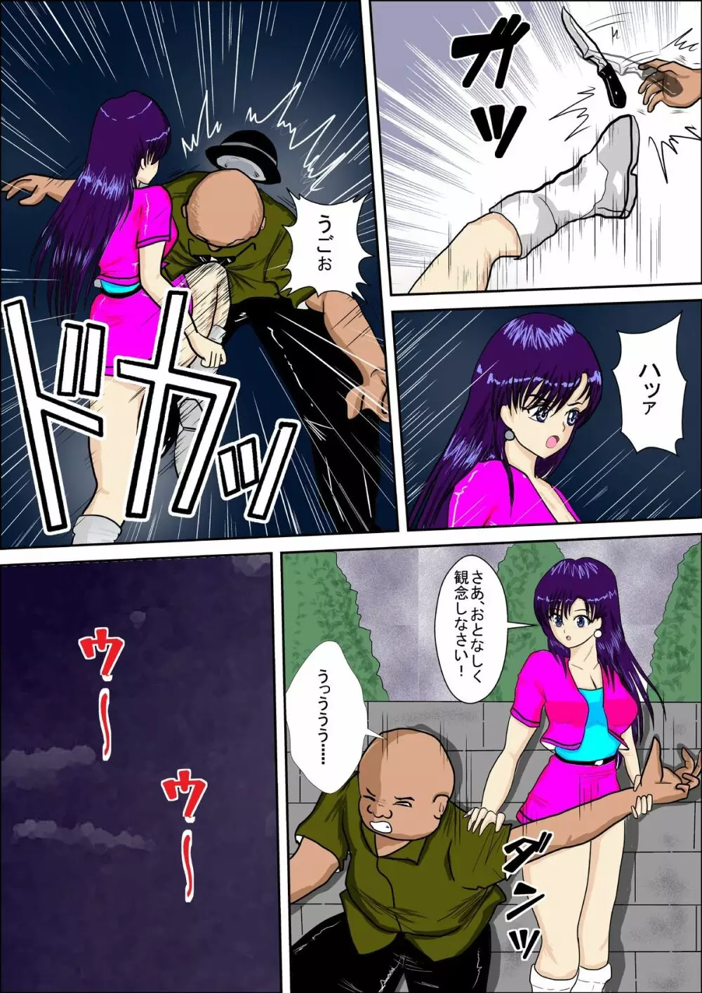 特殊捜査刑事まどか - page6