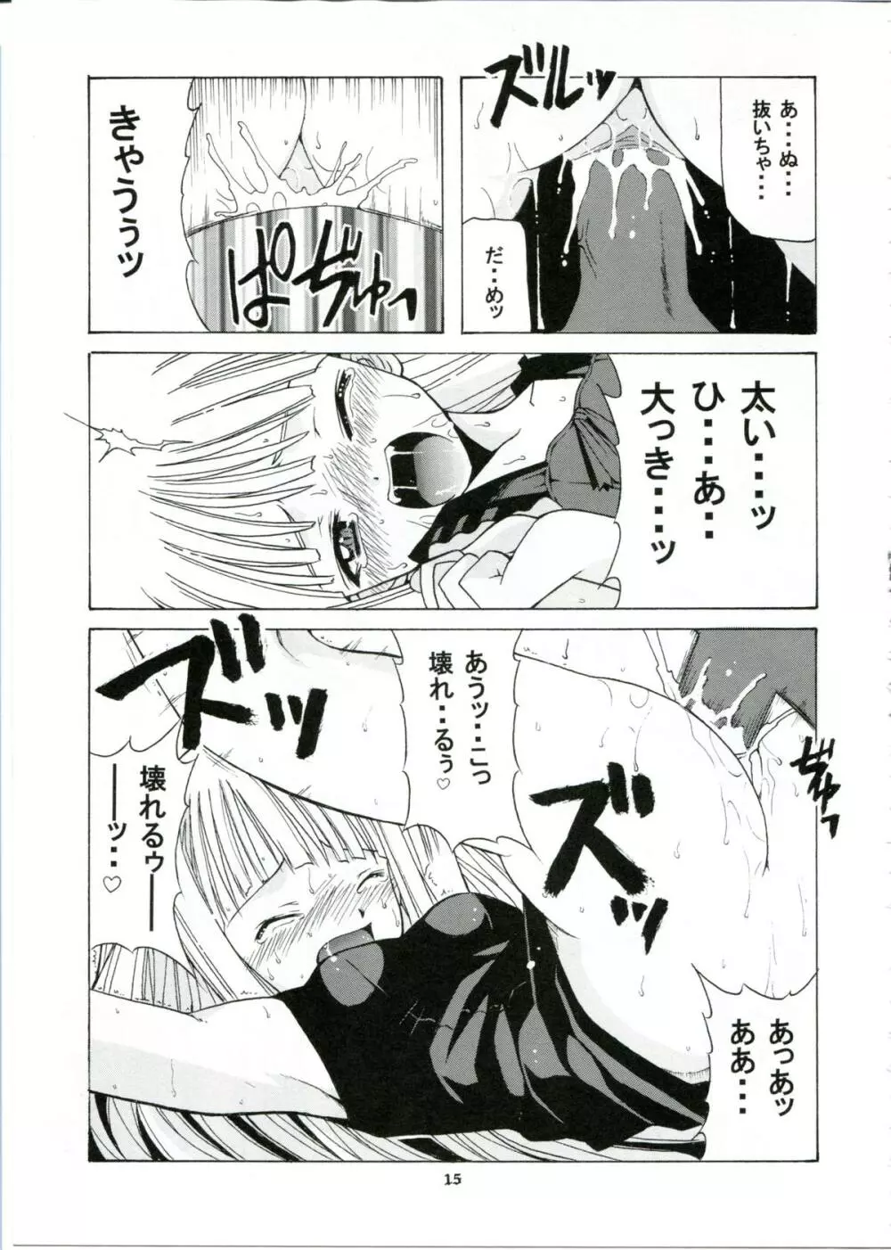 if CODE:01 エヴァンジェリン - page15