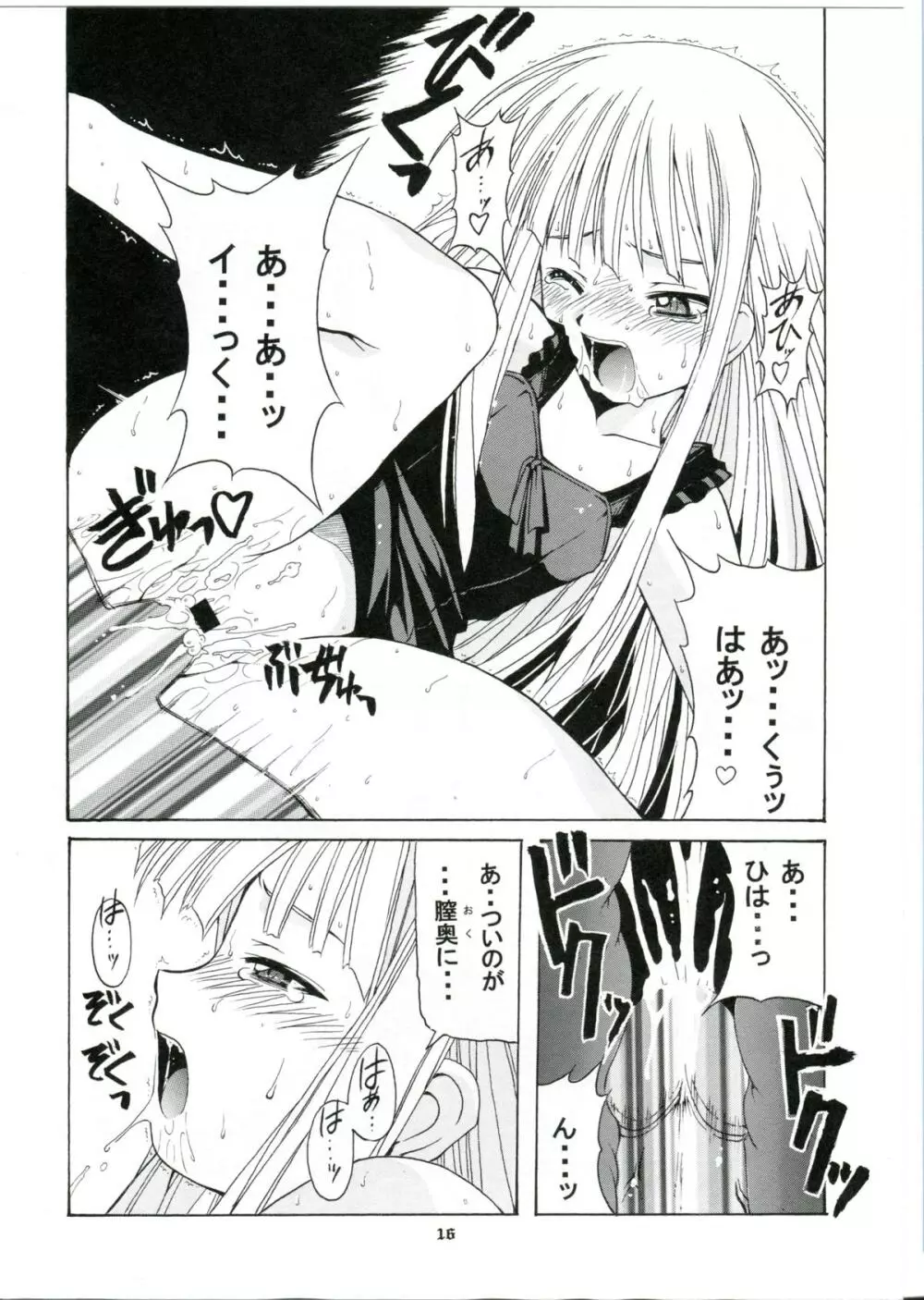 if CODE:01 エヴァンジェリン - page16