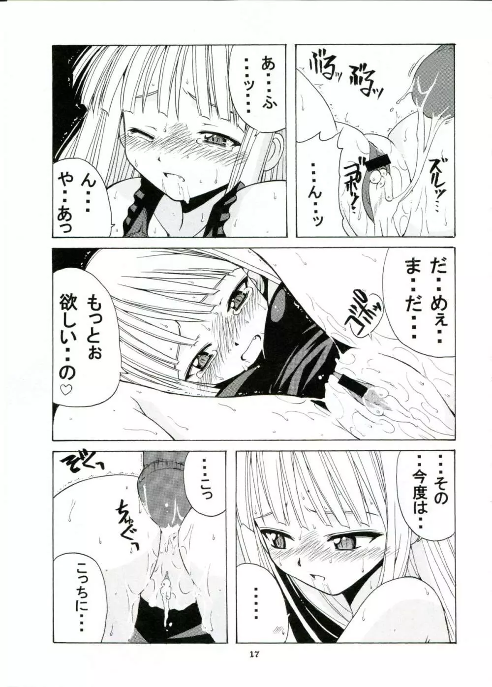 if CODE:01 エヴァンジェリン - page17