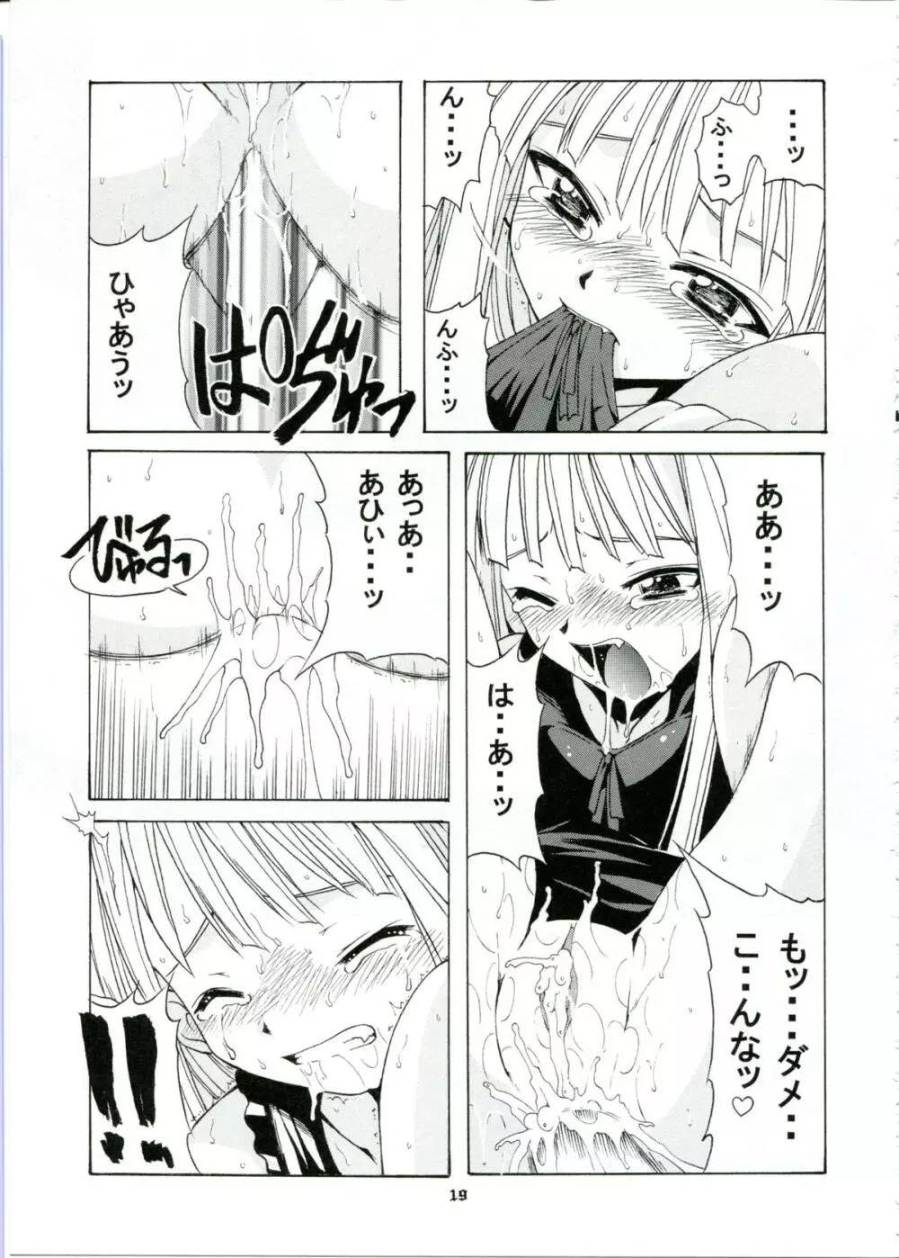 if CODE:01 エヴァンジェリン - page19