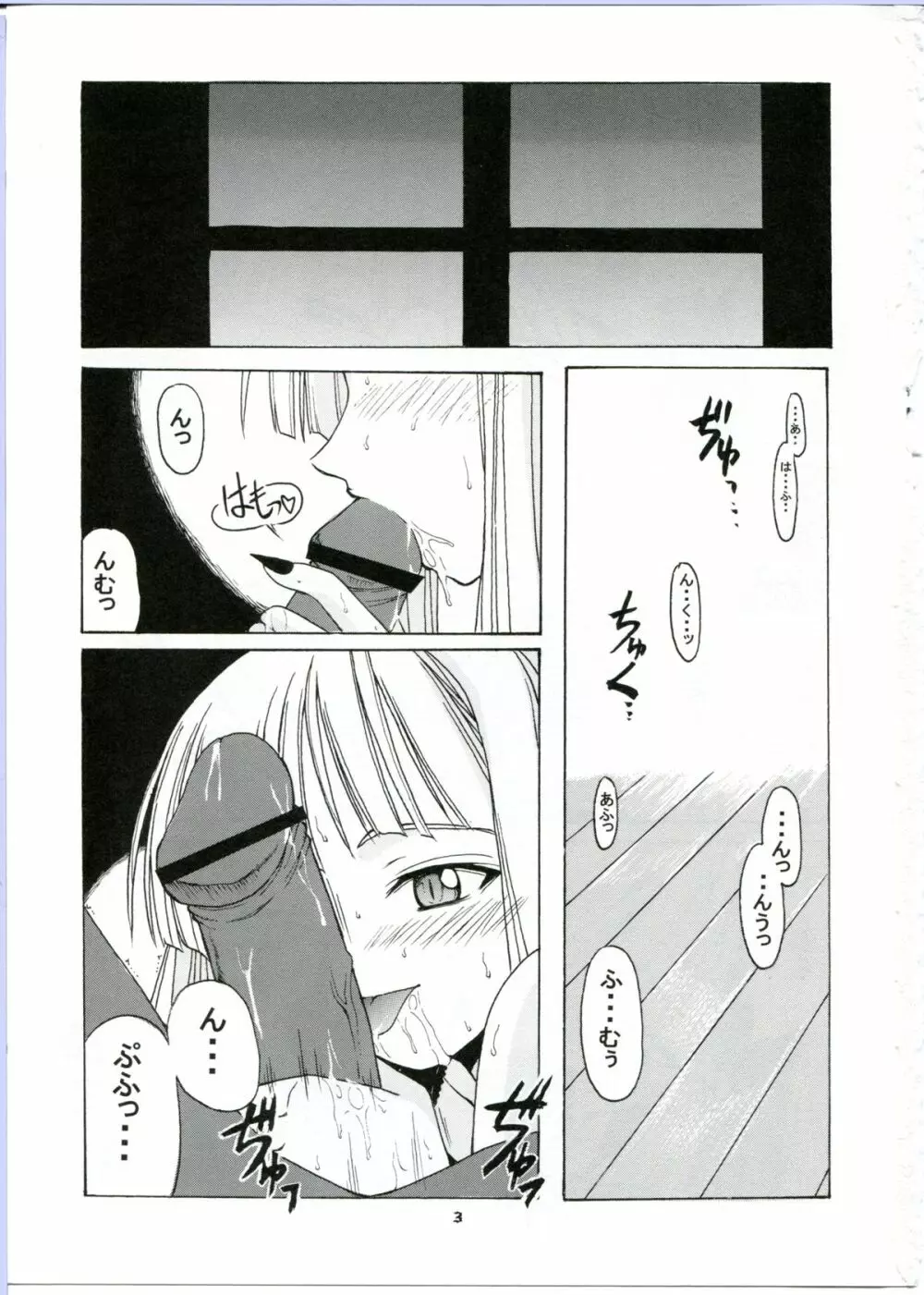 if CODE:01 エヴァンジェリン - page3