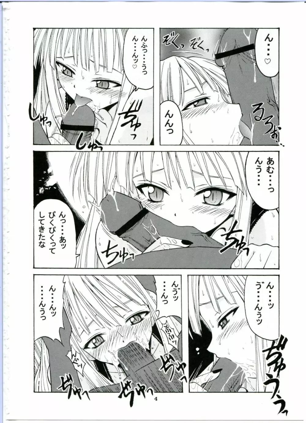 if CODE:01 エヴァンジェリン - page4