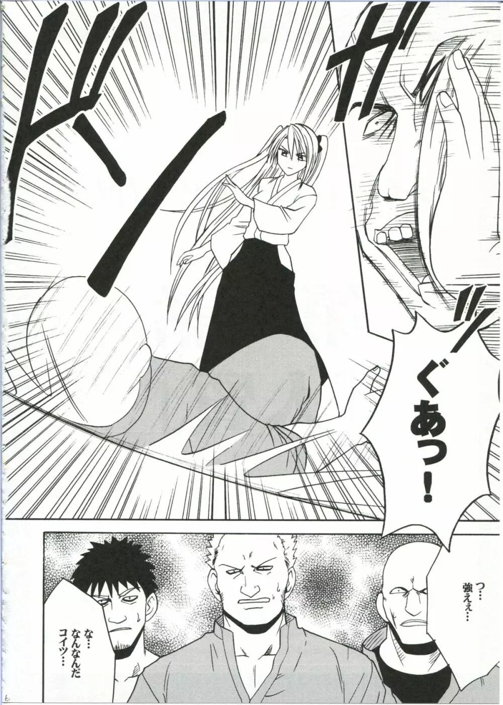 ダイヤモンドは傷つかない 1 - page6