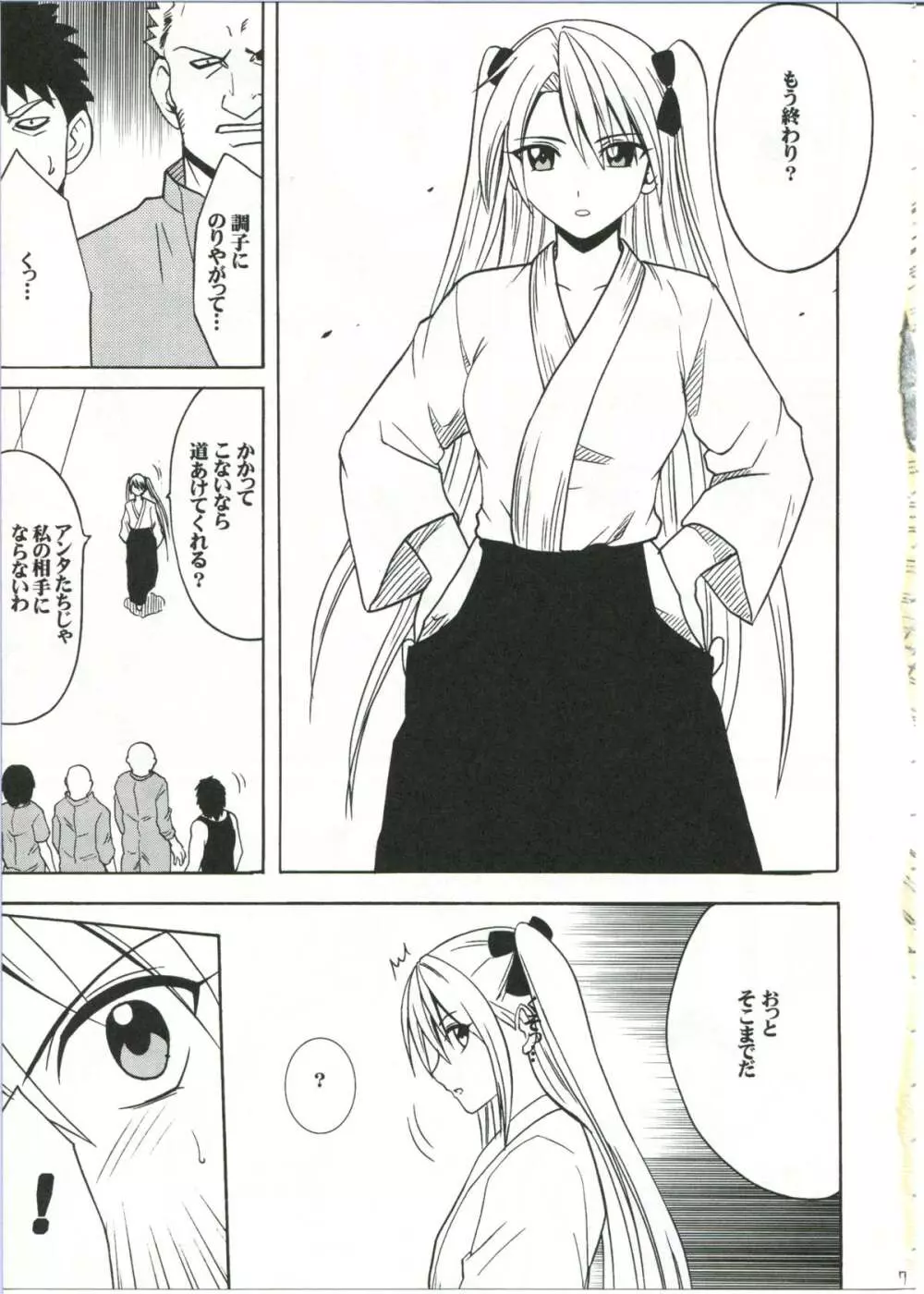 ダイヤモンドは傷つかない 1 - page7