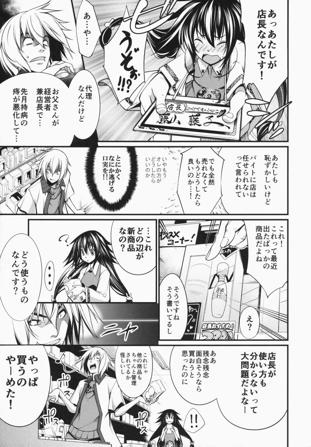 アリとキリギリス - page6