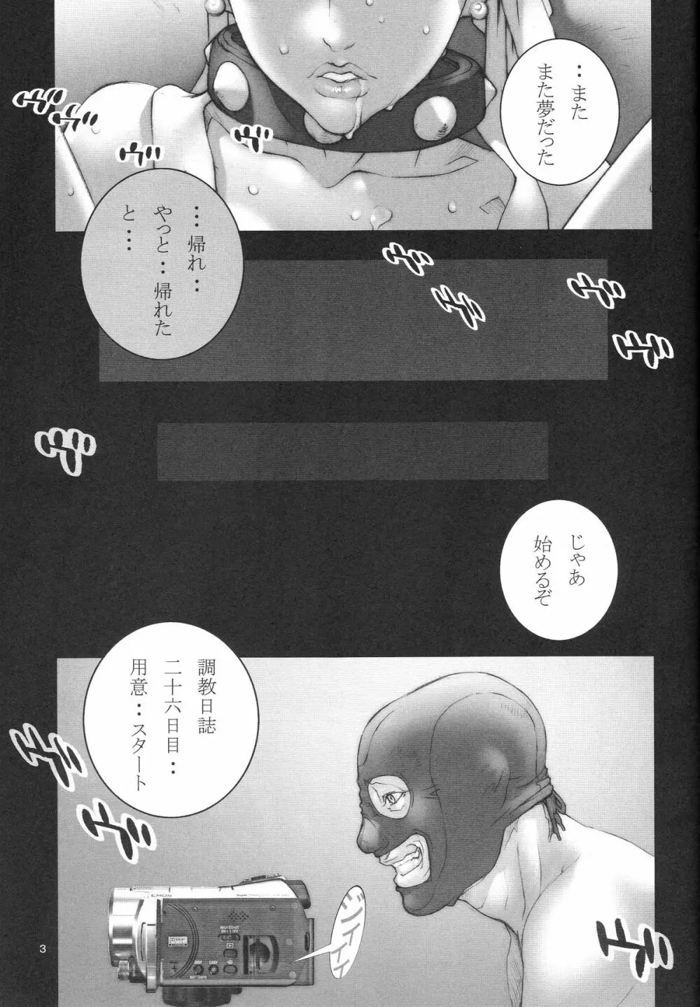 はるうらら - page4