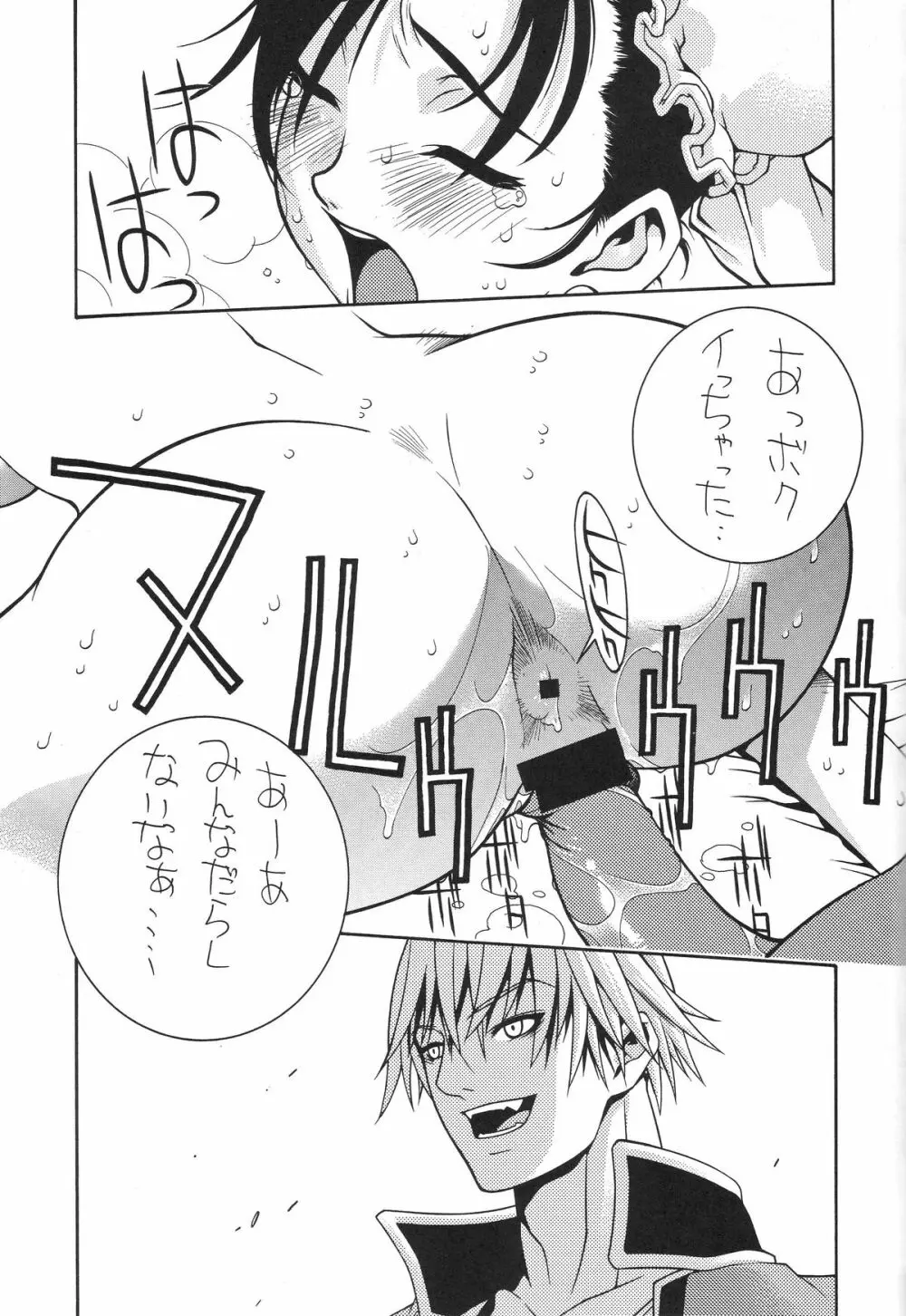 カプコンSNK - page26