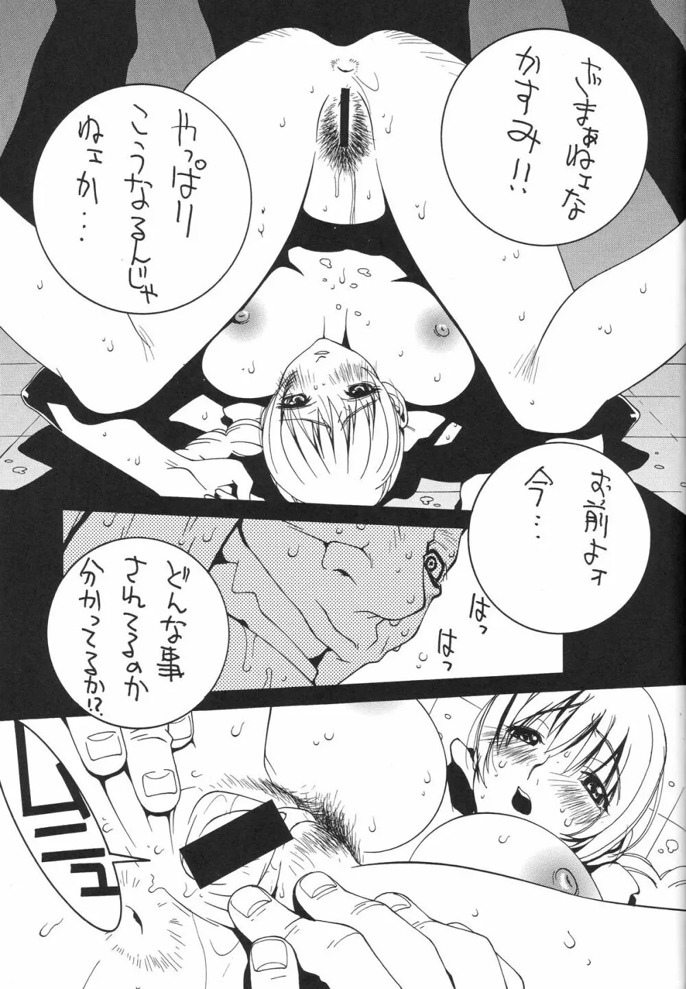 カプコンSNK - page41