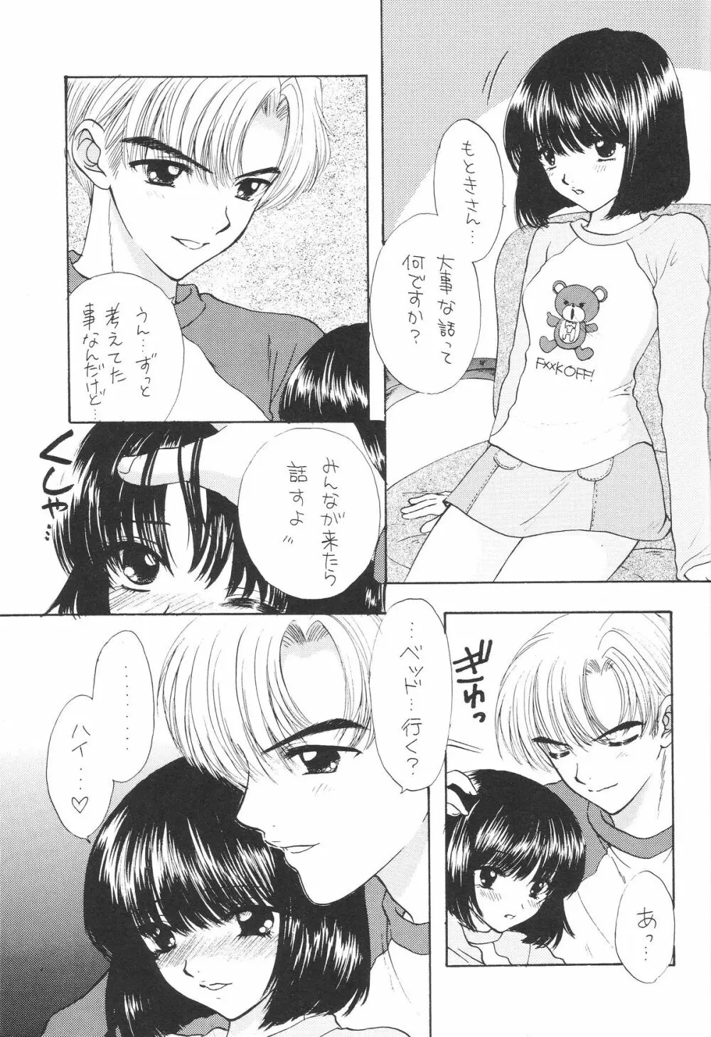 1000000-nin no Shoujo side heart - page102