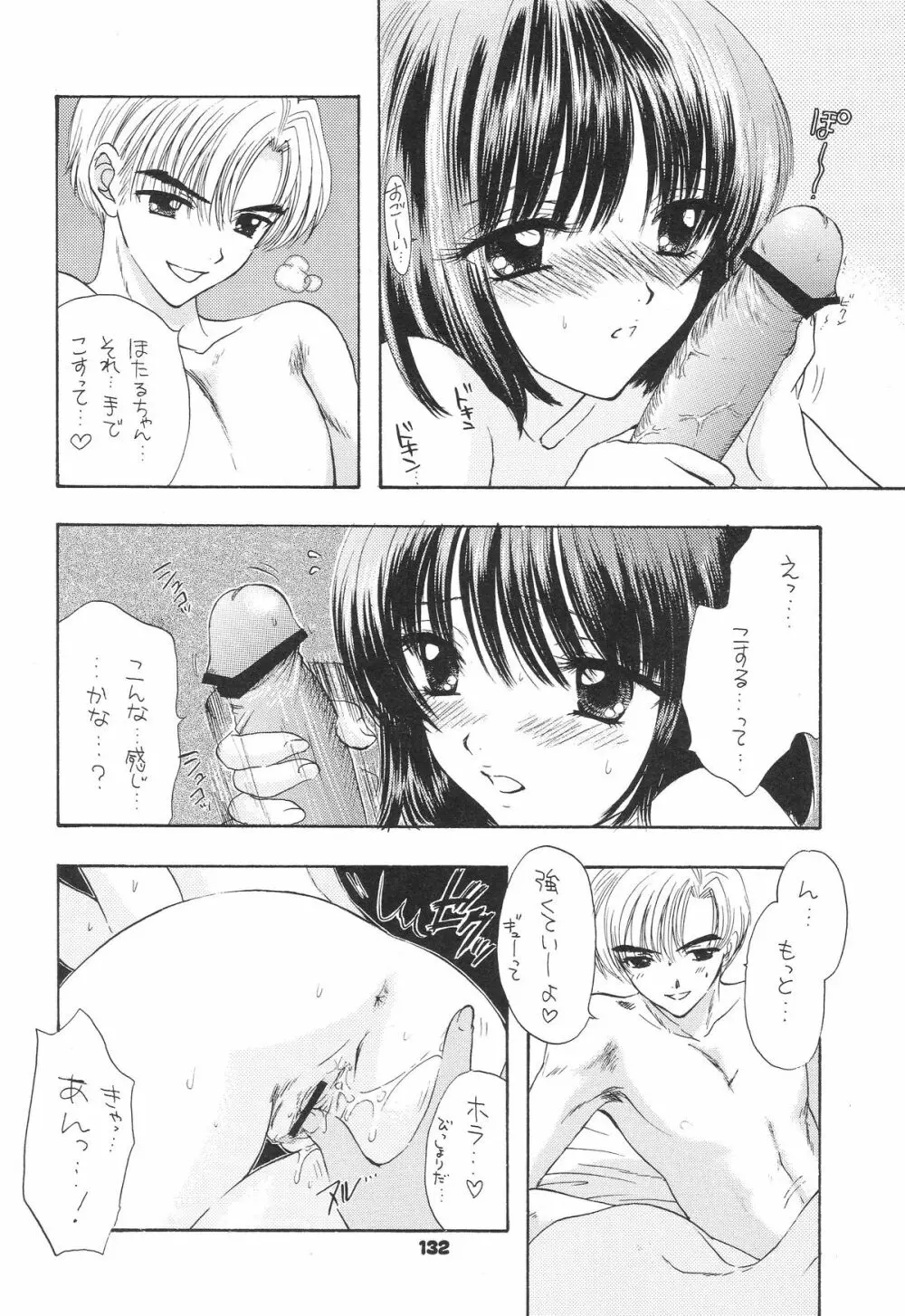 1000000-nin no Shoujo side heart - page109